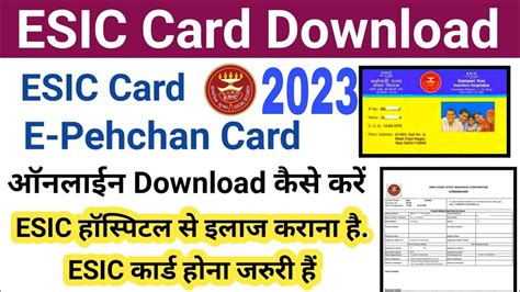 esic smart card download online|e pehchan card esic download.